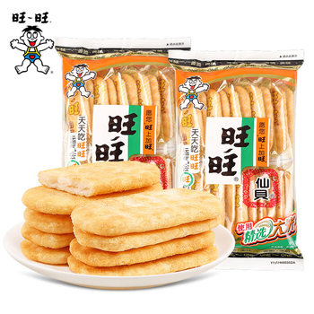 Wangwang Xianbei 52g whole box 20 bags wholesale snack biscuits puffed snack food annual gift bag