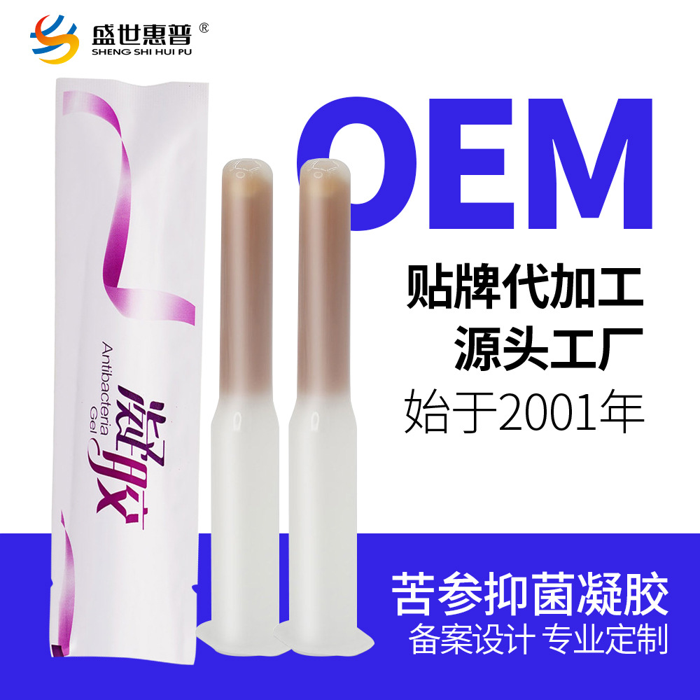妇科凝胶贴牌代加工oem女性私密苦参抑菌凝胶私处护理清洁批发