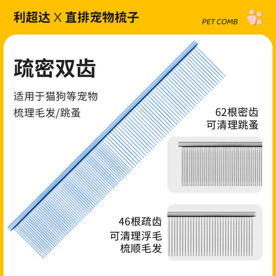 Li Chaoda Pet Cleaning Comb Beauty Open Knot Cat Dog Combing Artifact Professional Beauty Comb Universal
