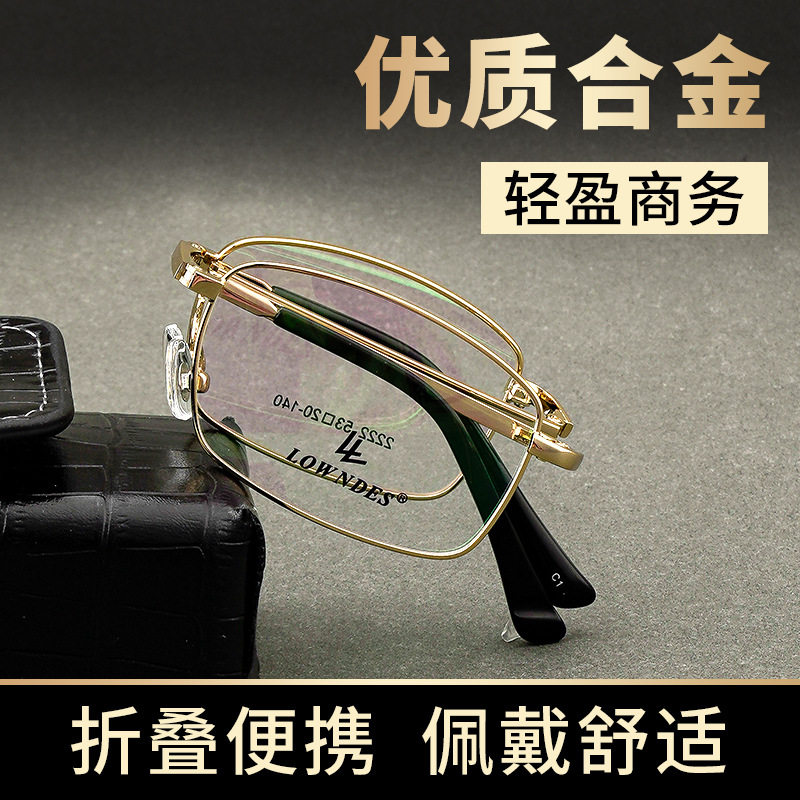 Tmall's Popular Foldableing Reading Glasses for Men, Portable, Both Far and Near, Can Be Equipped with Prescription Anti-Blue Light Alloy Glasses Frames