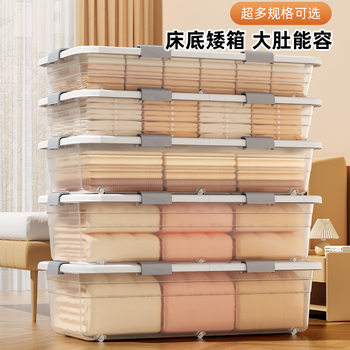 Under-Bed Storage Box Flat Plastic Clothing Quilt Under-Bed Storage Box Storage Box Sofa Transparent Storage Box