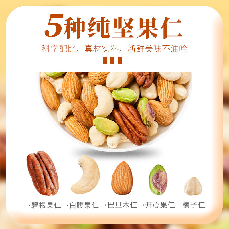 Pure Nut Mixed Daily Nut Kernel Original Sugar Bagged Dried Fruit Snacks for Pregnant Women and Kidsren