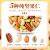 Pure Nut Mixed Daily Nut Kernel Original Sugar Bagged Dried Fruit Snacks for Pregnant Women and Kidsren