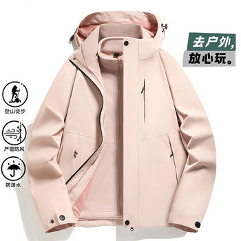 Couple's Same Style Heat-Sealed Waterproof Jacket Men's Two-Piece Set Solid Color Versatile Outdoor Travel Anti-Scratch Wear-Resistant Women's Jacket