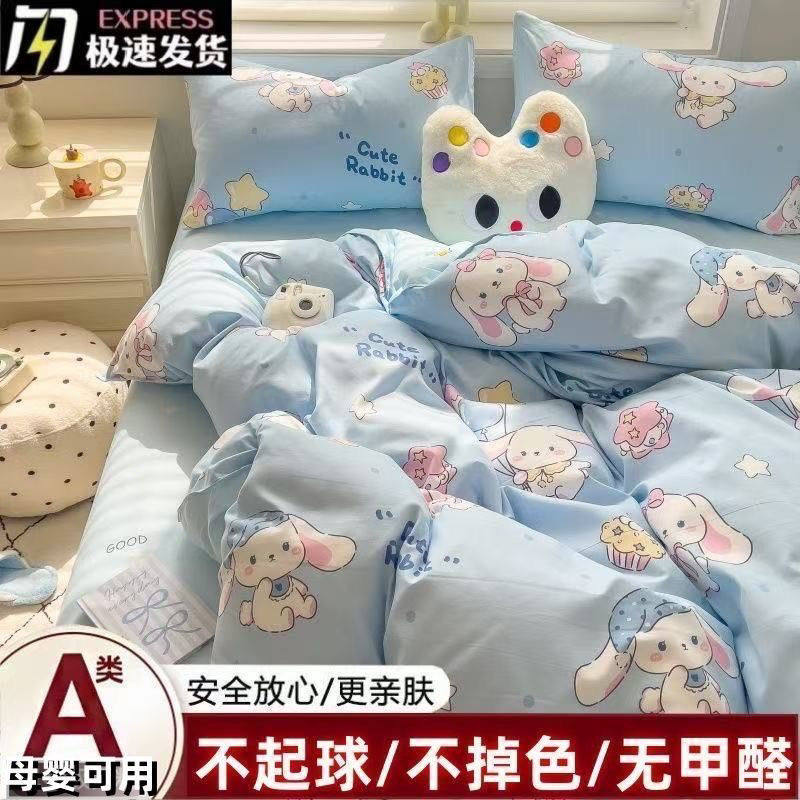 Class a Thickeneded Pure Skin-Friendly Cotton Bed Bed Sheetss Four-Piece Set 4-Piece Twill Cartoon Quilt Cover Dormitory Three-Piece Bedding Set
