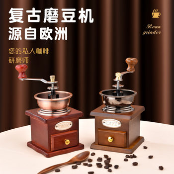 Cross-border Hand-cranked Coffee Grinder Retro Mini Grinder for Coffee Grinder Hot Cafe Ornaments