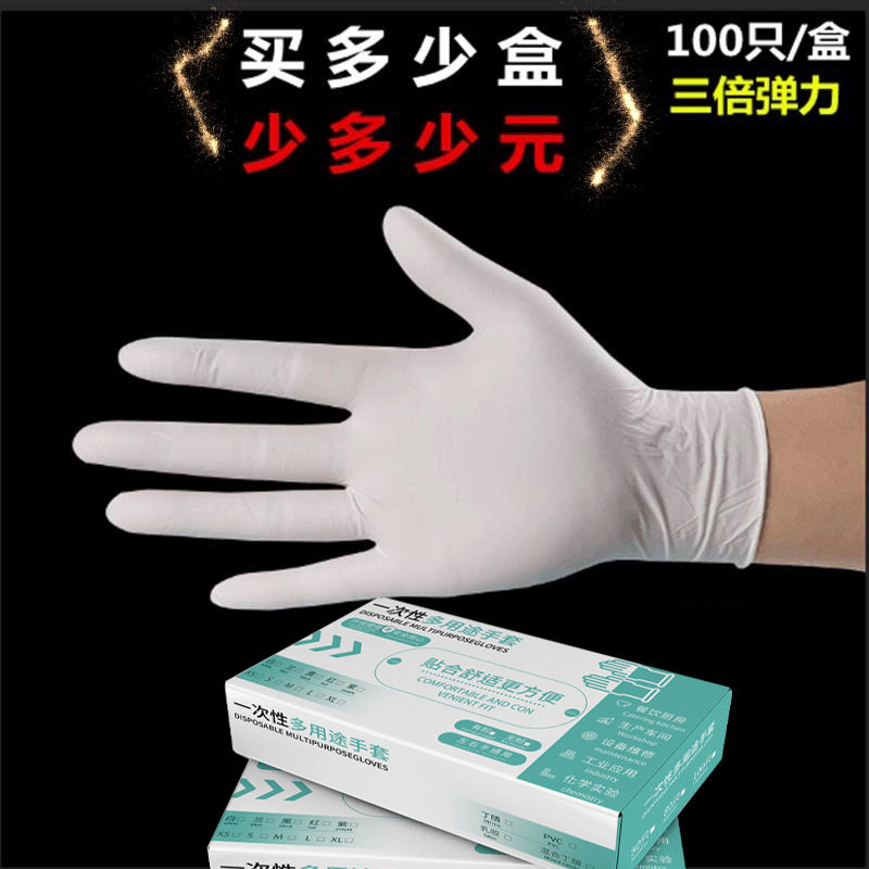 White disposable latex gloves food baking inspection household experiment wear-resistant rubber gloves in stock wholesale