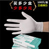 White disposable latex gloves food baking inspection household experiment wear-resistant rubber gloves in stock wholesale