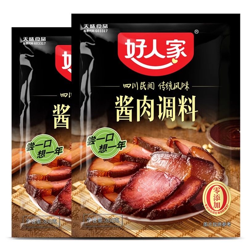 25 New Products: Hao Renjia Tai Bai Sauce Meat, Old Cured Meat Seasoning Pack, Sichuan Sauce Meat Marinade Pack, Sausage Seasoning Pack