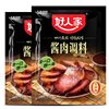 25 New Products: Hao Renjia Tai Bai Sauce Meat, Old Cured Meat Seasoning Pack, Sichuan Sauce Meat Marinade Pack, Sausage Seasoning Pack
