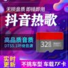 Car Music Memory Card 8g 16g 32g Songs New Popular Classic Dj Video Card Dance Music Mp3
