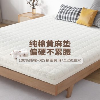Bangladesh S-Type Jute Mattress for Home Use in Bedrooms, Suitable for the Elderly and Children, Spine-Protecting Natural Raw Jute Latex Mattress