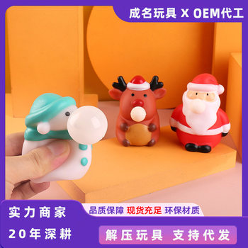 Christmas trick spoof spit bubble vent toy decompression pinch music decompression artifact vinyl tpr squeeze