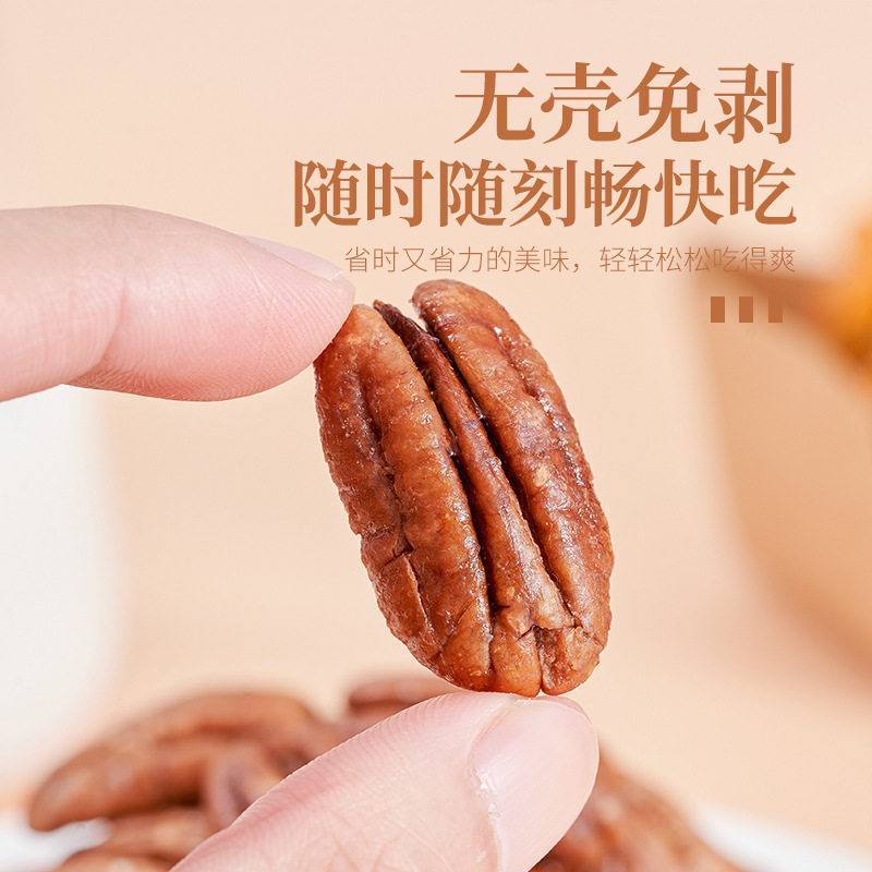 Pecan Nut Cream Flavor 500g Bagged Bulk American Pecan Longevity Nut Original Snack Nuts Dried Fruit