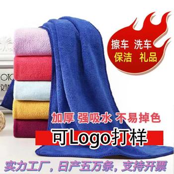 420g car towel multifunctional absorbent cleaning cloth square towel can be made logo thickened absorbent car wash towel