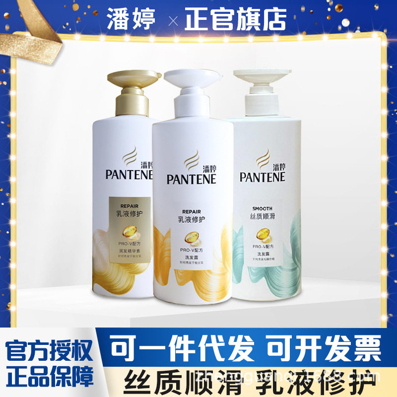 [Exclusive for Carefully Selected] Pantene Amino Acid Shampoo Lotion to Improve Frizz Hydrating Silky Lotion 500g