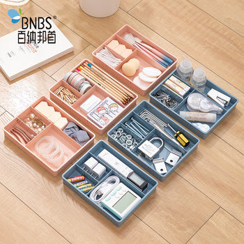 Office desktop drawer storage box small items sorting storage built-in compartment home sundries storage
