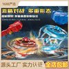 Explosive nail gyro 2 battle gyro integrated light-emitting alloy gyro toy battle gyro launcher stall wholesale