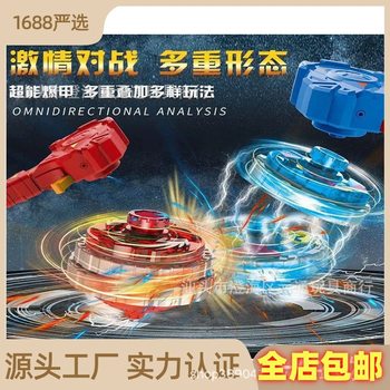Explosive nail gyro 2 battle gyro integrated light-emitting alloy gyro toy battle gyro launcher stall wholesale