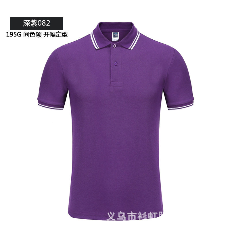 纯色大王1AC04 色织领CVC短袖翻领POLO衫撞色领工作服广告衫LOGO