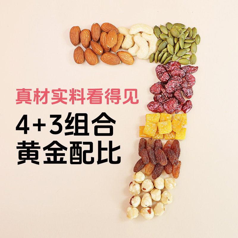 Mixed Nuts Daily Pure Dried Fruit Snowflake Cake Raw Materials Baking Special Five-Nut Nuts Wholesale