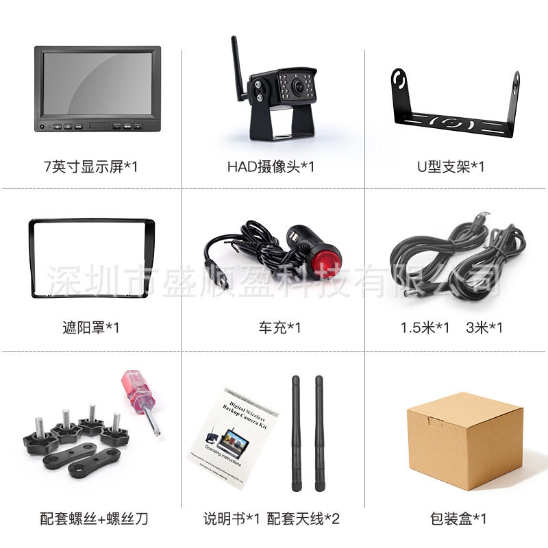 7-inch private model wireless reversing rear view camera truck digital wireless transmission 500 m split display 12-2