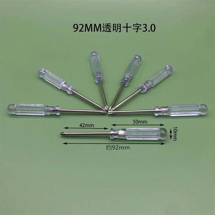 迷你小螺丝刀1.5 2.0 3.0十字一字玩具赠品螺丝刀遥控器拆机工具