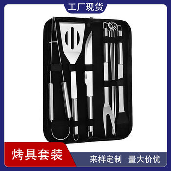 Manufacturer Stainless Steel Barbecue Tool Set Camping Outdoor Barbecue Set Portable Combination Grill Ready Stock Wholesale