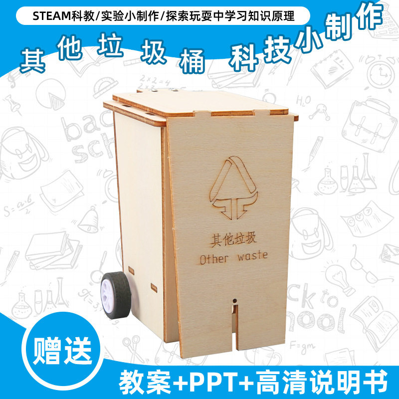 小学生科学实验玩具儿童手工diy科技小制作益智拼装材料包批发现