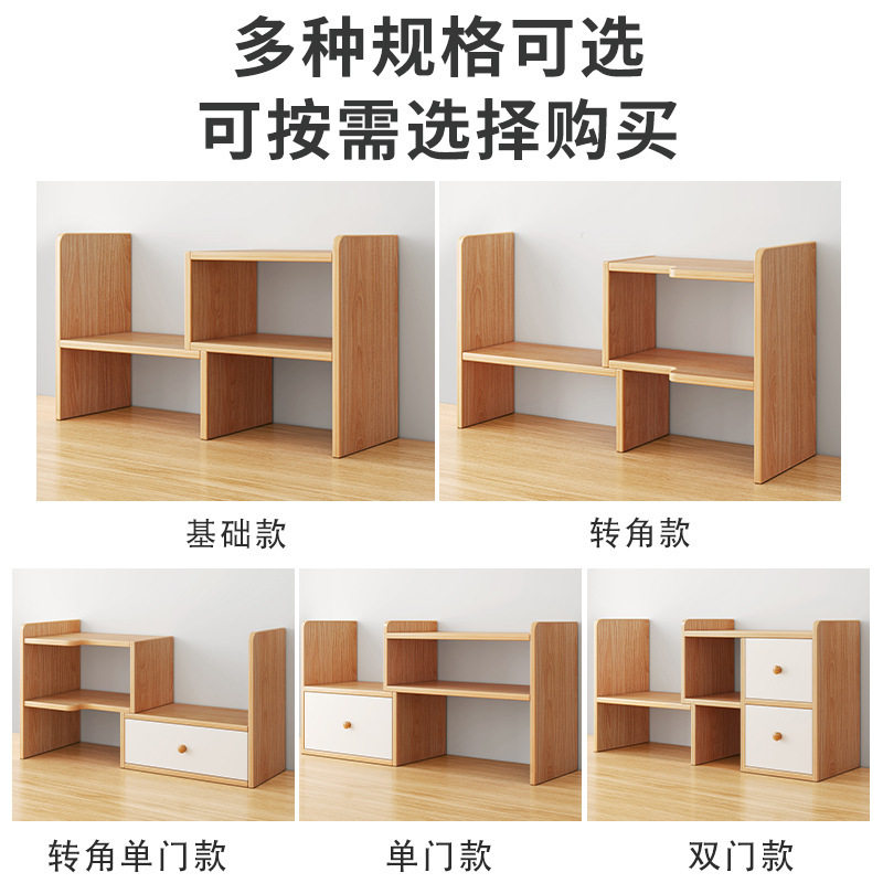 书架桌面置物架简易多层书桌上学生用办公室伸缩收纳架宿舍整理架