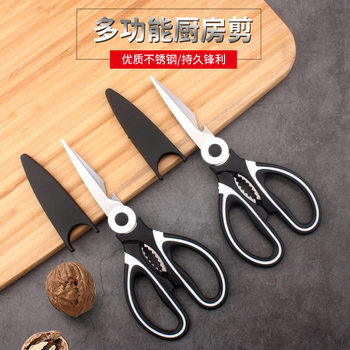 Panda scissors SK5 scissors stainless steel scissors multi-functional stainless steel scissors food scissors kitchen scissors