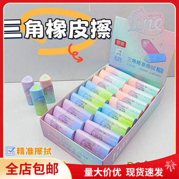 Postage Rover A818 Triangle Sandwich Triangle Wipe into Line Accurately Wipe Student Eraser 2B Eraser