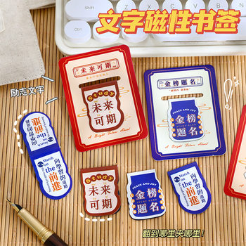 Inspirational Text Magnetic Bookmark Creative Encourage Refueling Magnetic Bookmark Student Memo Reading Folder Marking Book Folder