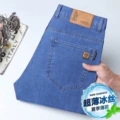 8051【light blue】ultra-thin ice silk