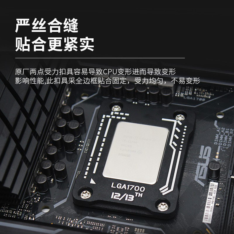 Computer Motherboard Cpu Bracket 1700 Anti-Pressure Bending Buckle Base Processor Desktop Host 12Th Generation 13Th Generation