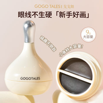 Gogo dance two-color eyeliner is not easy to faint very fine black brown durable waterproof eyeliner female student GT721