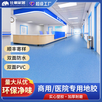 1.8 Commercial Hospital Pvc Plastic Environmentally Friendly Odor-Free Floor Leather Thickeneded Wear-Resistant Anti-Cement Floor Direct Paving Floor Stickers