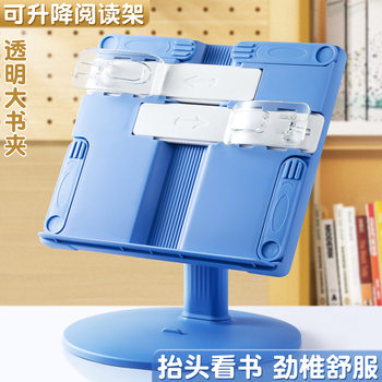 Reading Rack Base Increase Liftable Reading Rack PP Bookshelf Children's Multifunctional Reading Bookshelf Primary School Students' Book Holder