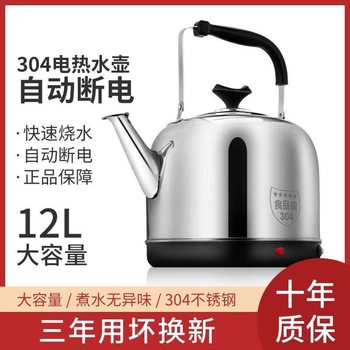 [12198 People Collected] 304 Stainless Steel Electric Water Kettle Large Capacity Electric Water Kettle Automatic Power Off and Heat Preservation for Home Use