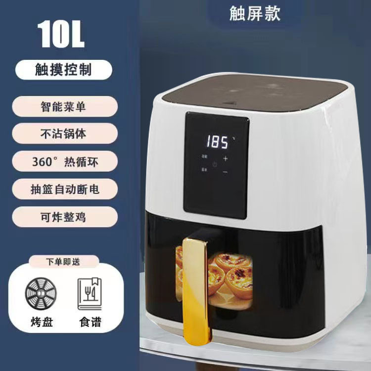 骆驼空气炸锅家用触屏大容量2022新款多功能薯条机全自动电炸锅