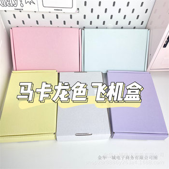 Macaron color simple packaging shipping aircraft box rectangular color express box logistics delivery gift cardboard box