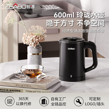 Zeabo Zhibo 0.6L Hotel Water Kettle Small Space-Saving Mini Electric Water Kettle Compact and Portable 304 Stainless Steel