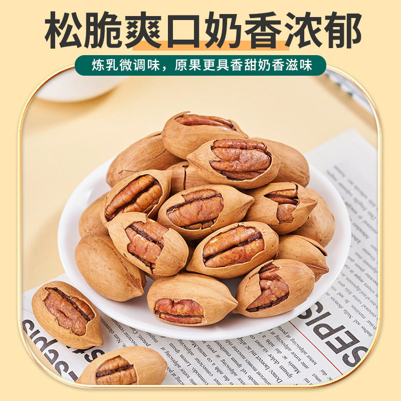 New Arrival Pecan Cream Flavor Large Particles Longevity Fruit American Pecan Nuts Bulk Snacks Whole Box Wholesale Xz