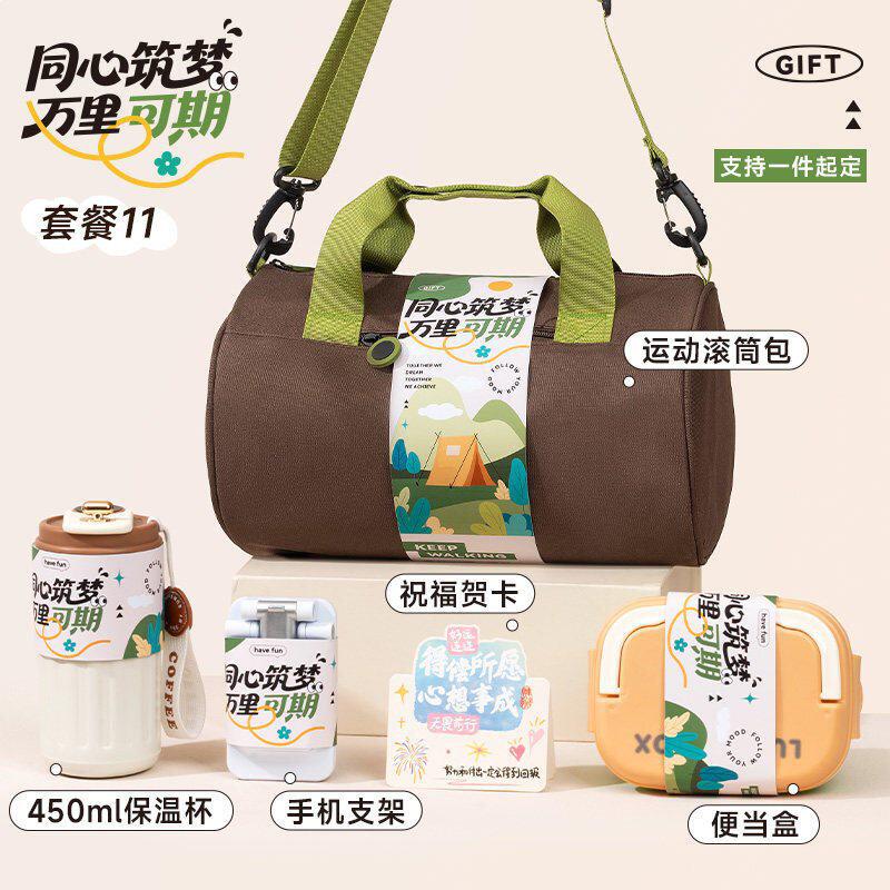 户外运动伴手礼品企业定.制健身包团建活动比赛奖品送员工实用礼