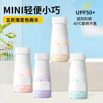 Ultra Light 50% Fold Gradient Umbrella Mini Pocket Sun Umbrella Black Rubber Sun Protection Sunny Umbrella Printed LOGO