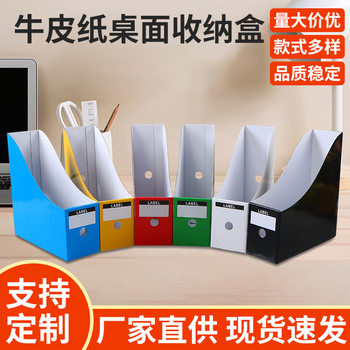 Paper File Information Desktop File Storage Box Desk Folder Organizer Book Storage Rack Book Stand Box