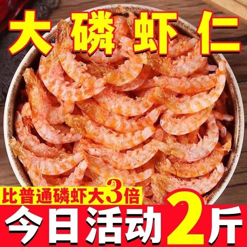 New Grade Large Krill Dried Krill Without Heads and Shells, Unsalted Light Dried Antarctic Krill Shrimp Aquatic Products Wholesale
