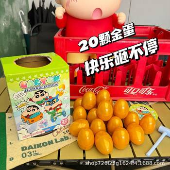 Golden Egg Children's Toy Blind Box Lottery Fun Egg Small Gift Reward Blind Box Lottery