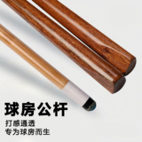 Кий для снукера с девятью шарами, изготовленный по новой технологии wood male pole through pole, является профессиональным и устойчивым к китайским встроенным высококлассным устройствам начального уровня.