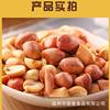 Grandma peanut rice Anhui Anqing specialty 102g bagged nut peanut wine snack casual snack fried goods